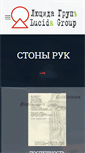 Mobile Screenshot of lucida-group.com